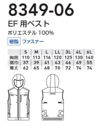 画像1: 8349-06【ブルゾンのみ】G.G.／EF用ベスト(フルハーネス)・遮熱・サイドファン