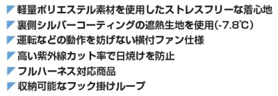 画像13: 8349-00【ブルゾンのみ】G.G./EF用長袖(フルハーネス)・遮熱・サイドファン (13)