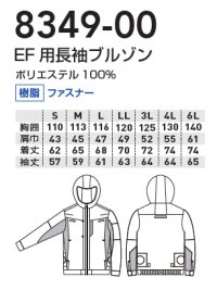 画像1: 8349-00【セット】G.G.ブルゾン・ファン・バッテリー(充電器付)／長袖(フルハーネス)・遮熱・サイドファン