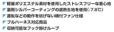 画像8: 8349-01【ブルゾンのみ】G.G.／EF用半袖(フルハーネス)・遮熱・サイドファン (8)