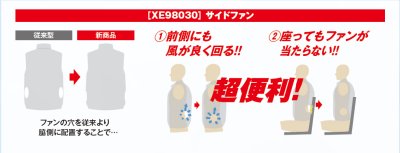 画像10: XE98030【ブルゾンのみ】ジーベック空調服(R)／遮熱ベスト・サイドファン (10)