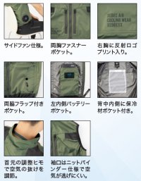 画像3: XE98030【空調服(R)セット】ブルゾン・ファン・バッテリー(充電器付)／遮熱ベスト・サイドファン