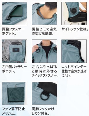画像7: XE98106【空調服(R)セット】ブルゾン・ファン・バッテリー(充電器付)／遮熱ベスト(ハーネス)・サイドファン (7)