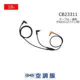 【未使用】空調服用 ファン・バッテリーセット　BT23211 FA23112 k1-sk23012-01.jpg