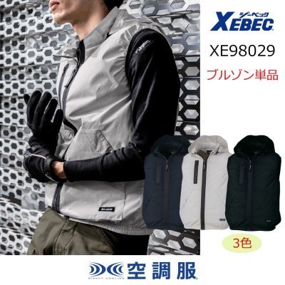 画像1: XE98029【ブルゾンのみ】ジーベック空調服(R)／綿100ベスト(フード)・サイドファン (1)