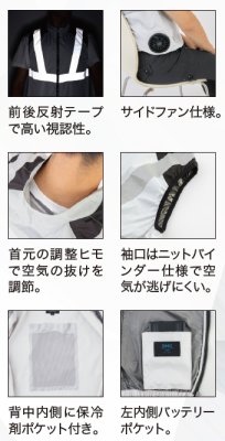 画像13: XE98025【空調服(R)セット】ブルゾン・ファン・バッテリー(充電器付)/反射ベスト・サイドファン (13)