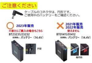 空調服用ファン FA01012 & バッテリーセット BT23232 FA01012 空調服(R)ワンタッチファン2個(4色)+ケーブル｜2026空調服(R