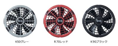 画像2: FA23112 18V空調服(R)ワンタッチファン2個(3色)+ケーブル (2)