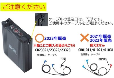 画像4: BT23232 14.4V空調服(R)バッテリーセット(急速充電器・ケース付) (4)