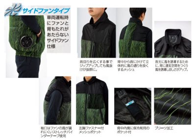 画像11: 26883【ブルゾンのみ】エアセンサー/ベスト・サイドファン (11)