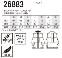 画像1: 26883【セット】エアセンサーブルゾン・ファン・バッテリー(充電器付)／ベスト・サイドファン