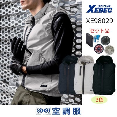 画像1: XE98029【空調服(R)セット】ブルゾン・ファン・バッテリー(充電器付)／綿100ベスト(フード)・サイドファン (1)