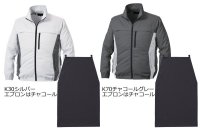 画像2: KU92340【空調服(R)セット】 空調服(R)ブルゾン・ファン・バッテリー(充電器付)／長袖(エプロン付)・混紡