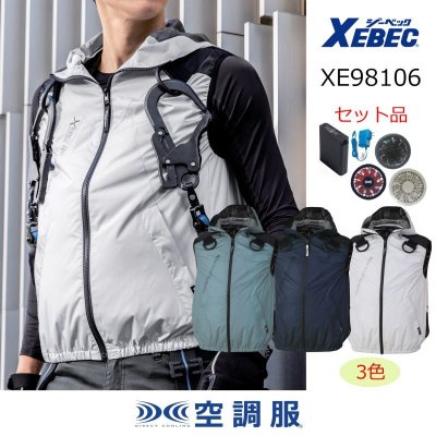 画像1: XE98106【空調服(R)セット】ブルゾン・ファン・バッテリー(充電器付)／遮熱ベスト(ハーネス)・サイドファン (1)