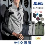 XE98025【空調服(R)セット】ブルゾン・ファン・バッテリー(充電器付