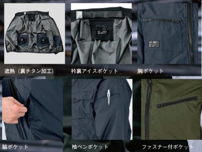 画像15: 05302【ブルゾンのみ】S-AIRネオスタンダードエア／ベスト・遮熱 (15)
