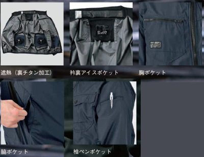 画像13: 05301【セット】S-AIRブルゾン・ファン・バッテリー(充電器付)／半袖・遮熱 (13)