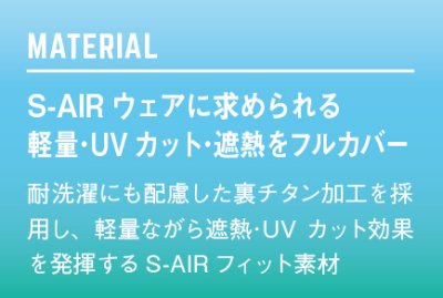 画像15: 05301【セット】S-AIRブルゾン・ファン・バッテリー(充電器付)／半袖・遮熱 (15)