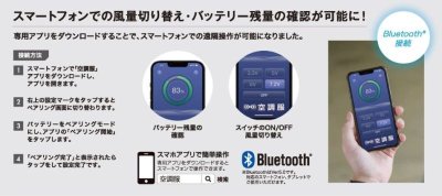 画像5: 7.2V BT23222空調服(R)バッテリーセット(急速充電器・ケース付)[CT23520コントローラー対応] (5)