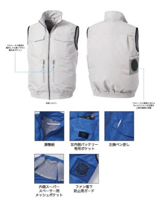 画像10: KU92330【空調服(R)セット】 空調服(R)ブルゾン・ファン・バッテリー(充電器付)／ベスト(スペーサー一体型) (10)