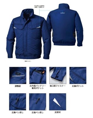 画像11: KU92350【空調服(R)セット】 空調服(R)ブルゾン・ファン・バッテリー(充電器付)／長袖・エコディア (11)