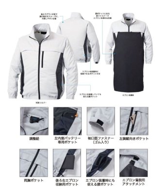 画像10: KU92340【空調服(R)セット】 空調服(R)ブルゾン・ファン・バッテリー(充電器付)／長袖(エプロン付)・混紡 (10)