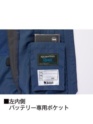 画像14: 74270【ブルゾンのみ】自重堂Z-DRAGON空調服(R)/ベスト・サイドファン (14)
