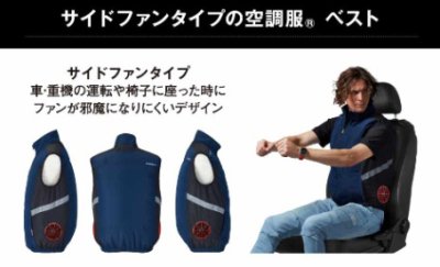画像10: 74270【ブルゾンのみ】自重堂Z-DRAGON空調服(R)/ベスト・サイドファン (10)