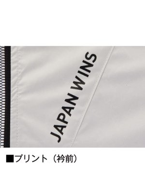 画像12: 54180【空調服(R)セット】自重堂Jawin空調服(R)ブルゾン・ファン・バッテリー(充電器付)／ベスト・遮熱 (12)