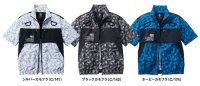 画像2: 54160【空調服(R)セット】自重堂Jawin空調服(R)ブルゾン・ファン・バッテリー(充電器付)／半袖・フルハーネス