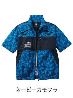 画像6: 54160【空調服(R)セット】自重堂Jawin空調服(R)ブルゾン・ファン・バッテリー(充電器付)／半袖・フルハーネス (6)