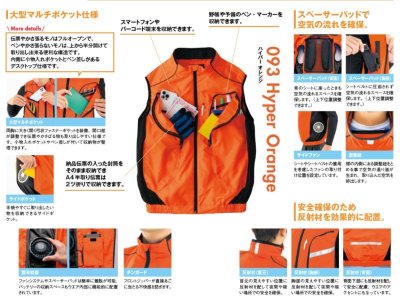 画像10: AZ-50195【空調服(R)セット】ブルゾン・ファン・バッテリー(充電器付)／ベスト[スペーサーパッド対応] (10)