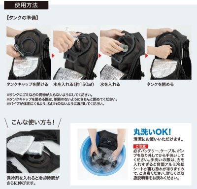 画像7: 33000 水冷ベスト (7)