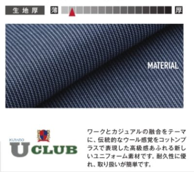 画像9: 81013 EDWIN半袖つなぎ服 (3色) (9)