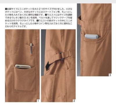 画像4: 81014 EDWIN長袖つなぎ服 (5色) (4)