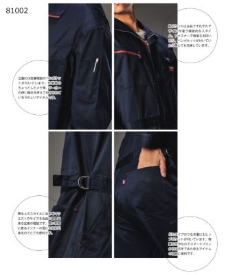 画像7: 81002 EDWIN長袖つなぎ服 (2色) (7)