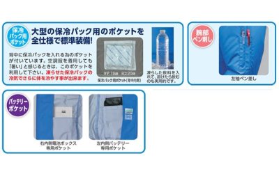 画像8: NA301【ブルゾンのみ】NSP空調服®／長袖 (8)