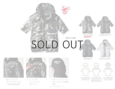 画像8: AC1156【セット】ブルゾン・ファン・バッテリー(充電器付)／遮熱半袖(フルハーネス) (8)