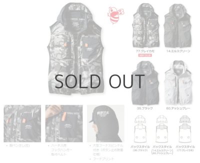 画像9: AC1154【セット】ベスト・ファン・バッテリー(充電器付)／遮熱ベスト(フルハーネス) (9)