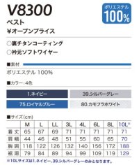 画像1: V8300【セット】ブルゾン・ファン・バッテリー(充電器付)／ベスト・チタン