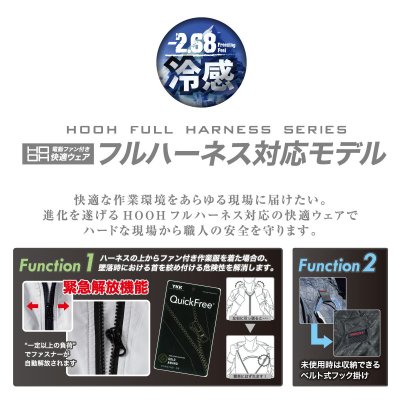 画像12: V5577【ブルゾンのみ】快適ウェア／半袖・フルハーネス (12)