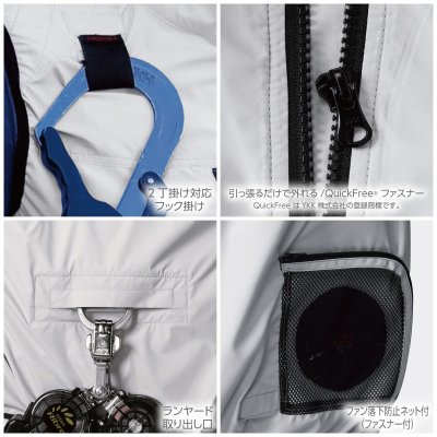 画像10: V5577【セット】ブルゾン・ファン・バッテリー(充電器付)／半袖・フルハーネス (10)