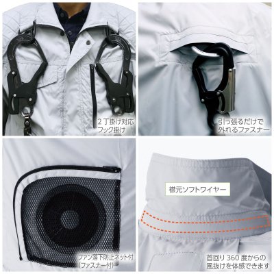 画像11: V8201【セット】ブルゾン・ファン・バッテリー(充電器付)／長袖(フルハーネス)・綿100％ (11)