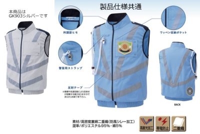 画像6: GK903【ベストのみ】G-Best空調服(R)／反射ベスト (6)