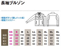 画像1: SW369 長袖ブルゾン・夏 (8色)