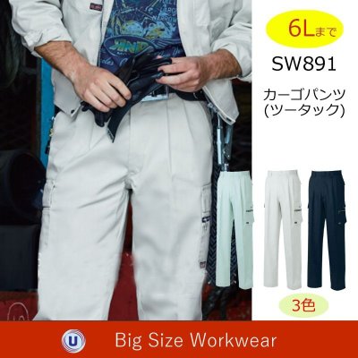 画像1: SW891 ツータックカーゴパンツ・夏 (3色) (1)