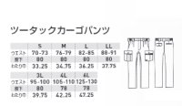 画像1: SW891 ツータックカーゴパンツ・夏 (3色)