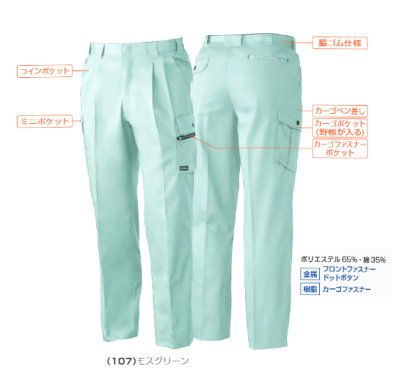 画像4: SW891 ツータックカーゴパンツ・夏 (3色) (4)