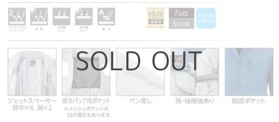 画像8: NA1011【空調服(R)セット】NSPブルゾン・ファン・バッテリー(充電器付)／長袖・スーパーチタン (8)