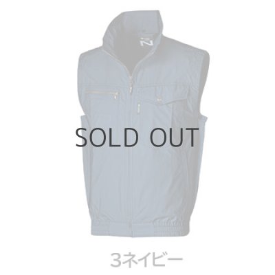 画像3: NC2011【空調服(R)セット】NSPブルゾン・ファン・バッテリー(充電器付)／ベスト・綿100% (3)
